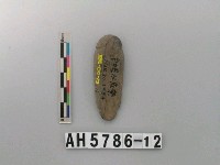 藏品(兩縊型石網墜)的圖片